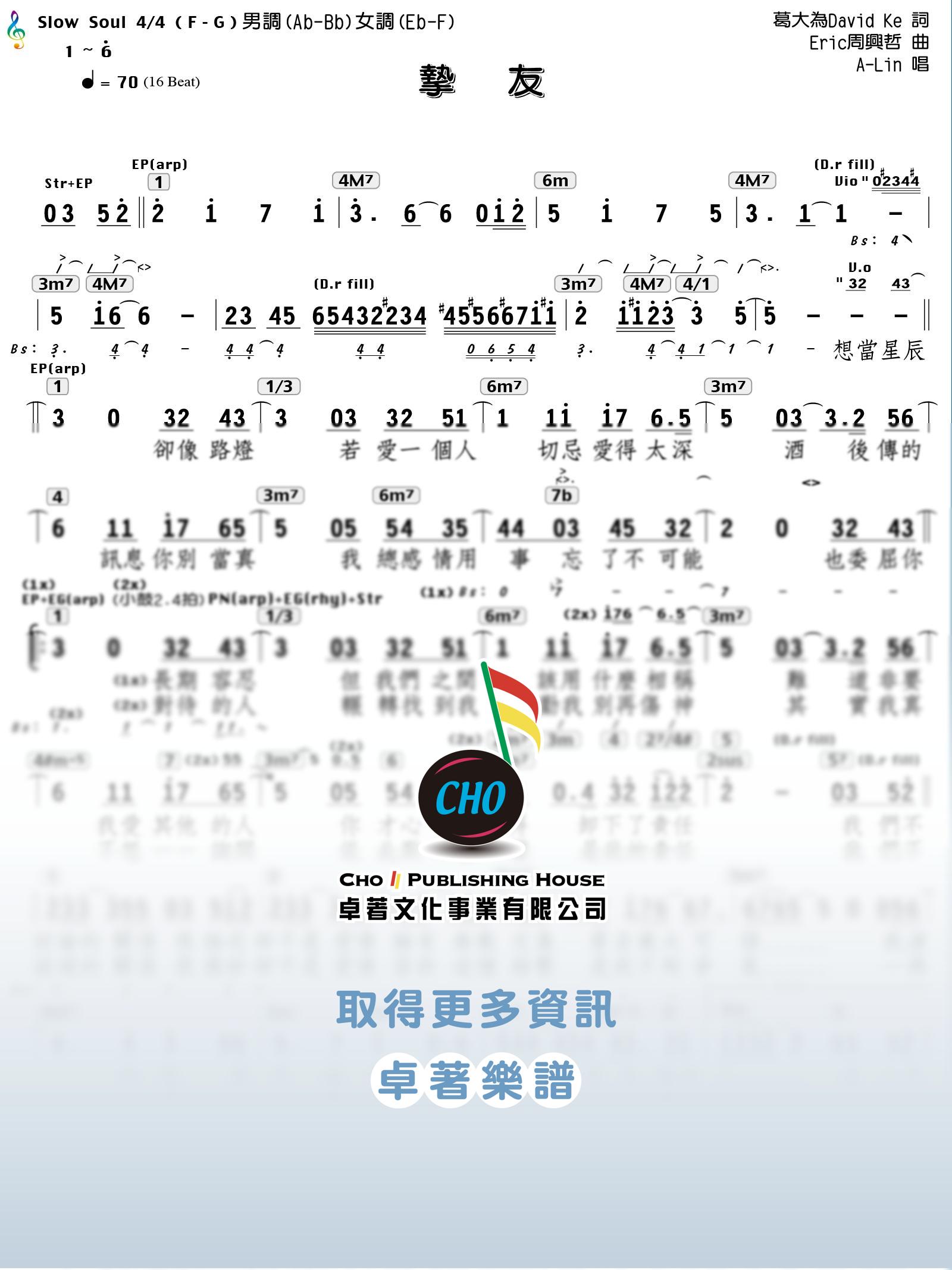 摯友